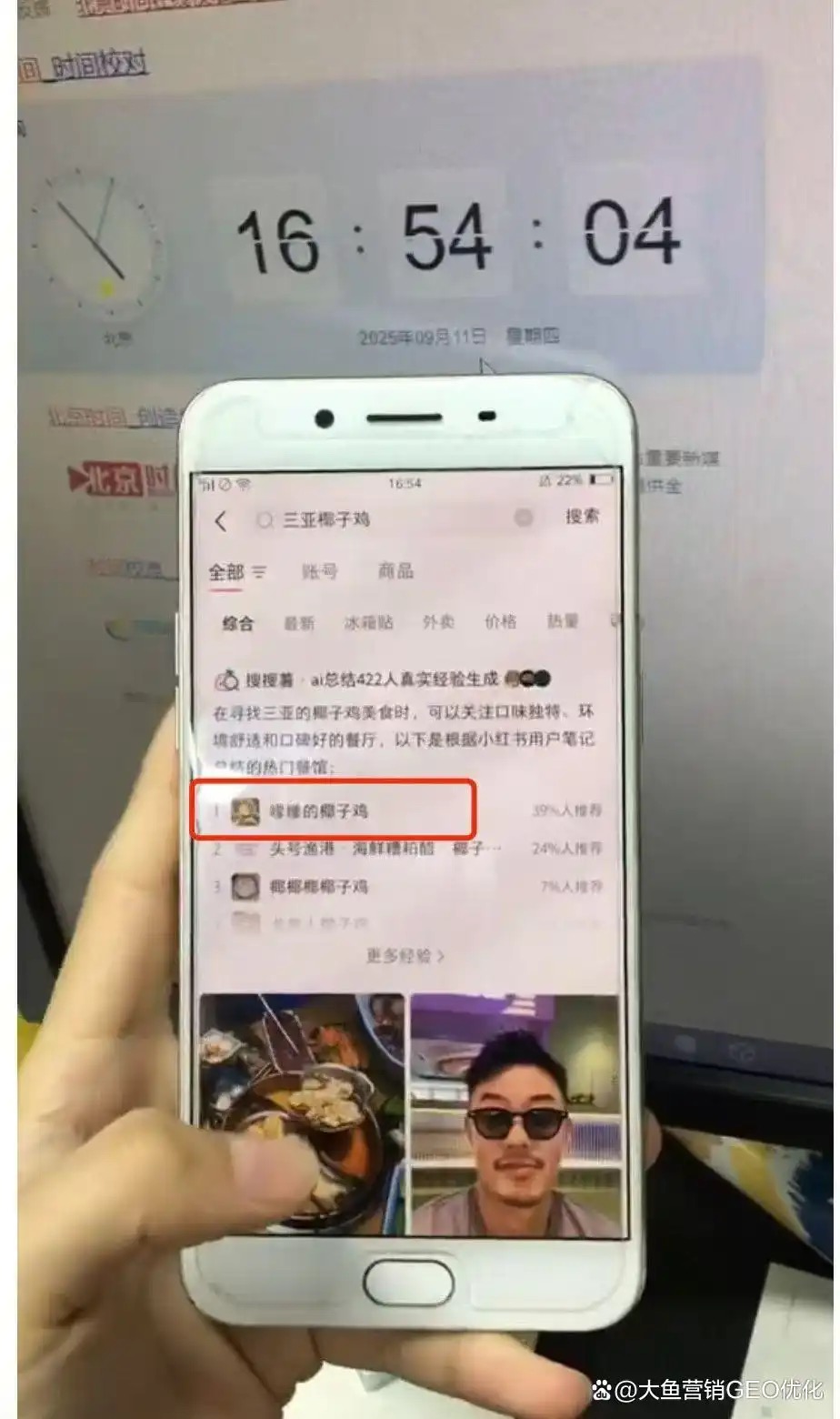 东莞小红书ai搜索优化